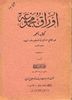 Awraq Majmouaa - Front Cover