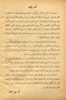Awraq Majmouaa - Introduction