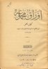 Awraq Majmouaa - Printing Date