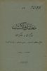 Moataqal Huckstep - Front Cover