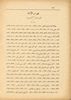 Dhalam ElSegn - Name Index 1