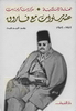 2000 - Karim Thabets Book