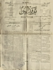 1921 - Barid Al Yaum Newspaper