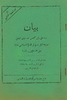1924 - Reply to the Supreme Islamic Council communique