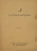 1927 - Anonymous Address