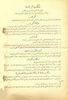 1931 - Islamic Conference Committees