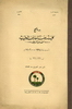 1934-1935 - Catalogue of the Rawda College