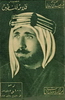1936 - Injustice towards Palestine