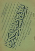 1936 - The Great Palestine Revolution