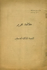 1937 - Summary of the Peel Commission Report
