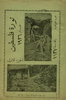 1937 - The Palestine Revolt