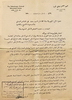1943 - Philanthropic Education Society Correspondence