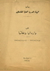 1948 - Arab Higher Committee Statement of Income and Expenditures