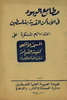 1948 - Jewish Designs