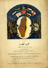 1948 - War Iconography