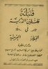 1949 - Palestines atomic bomb