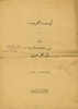 1950 - A Call to All Arabs