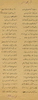 1950 - Poem from Muhieddine Kutteineh to Ahmad Hilmi Pasha
