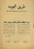 1951 - The Path for the Return