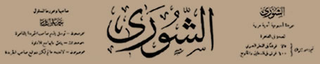 newspaper_ashoura_header