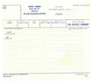 Memorabilia - 1960s - When people sent telegrams 01