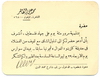 Memorabilia - 1936 - Invitation Card