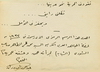 Memorabilia - 1937 - Painting by Abdel-Razzaq Badran 02