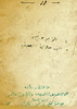 1952 - Bourguiba and Allala Laouiti at the Ramada prison 02